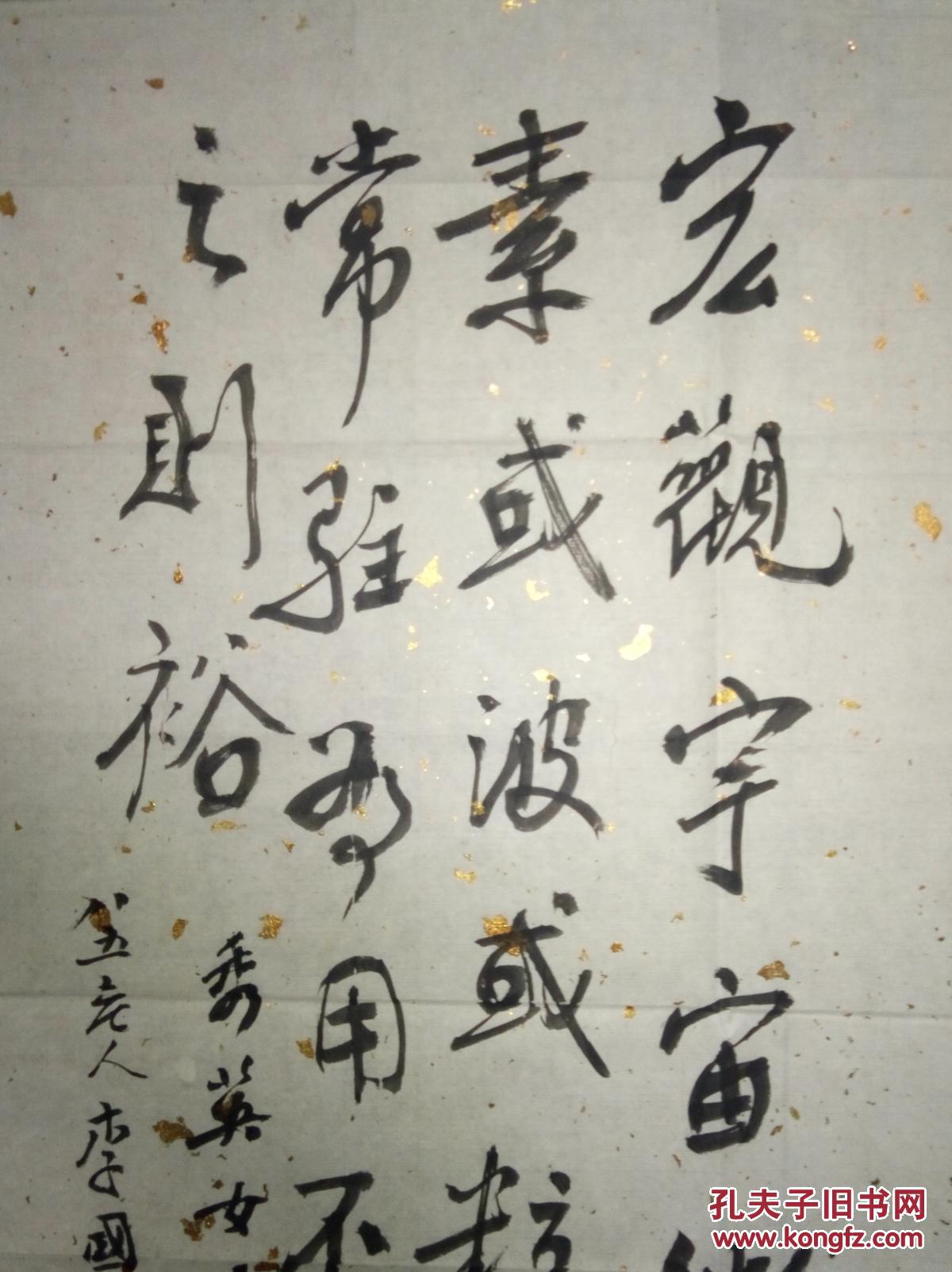已故数学家诗人李国平书法(保真)