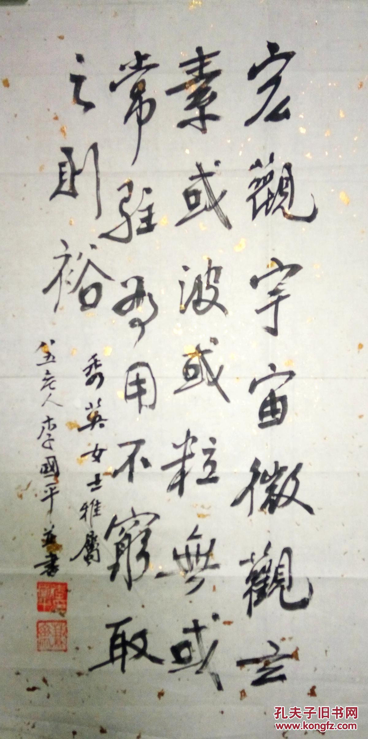 已故数学家诗人李国平书法(保真)