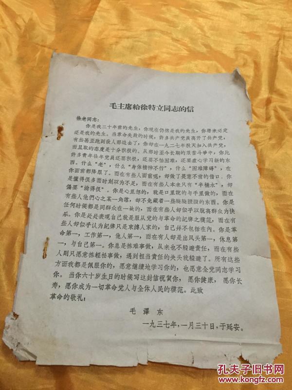 徐特立简谱_徐特立故居