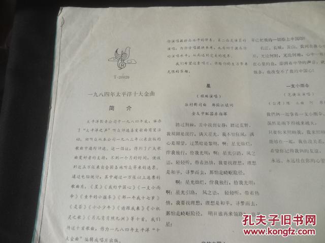 卡普里岛简谱_卡普里岛(2)