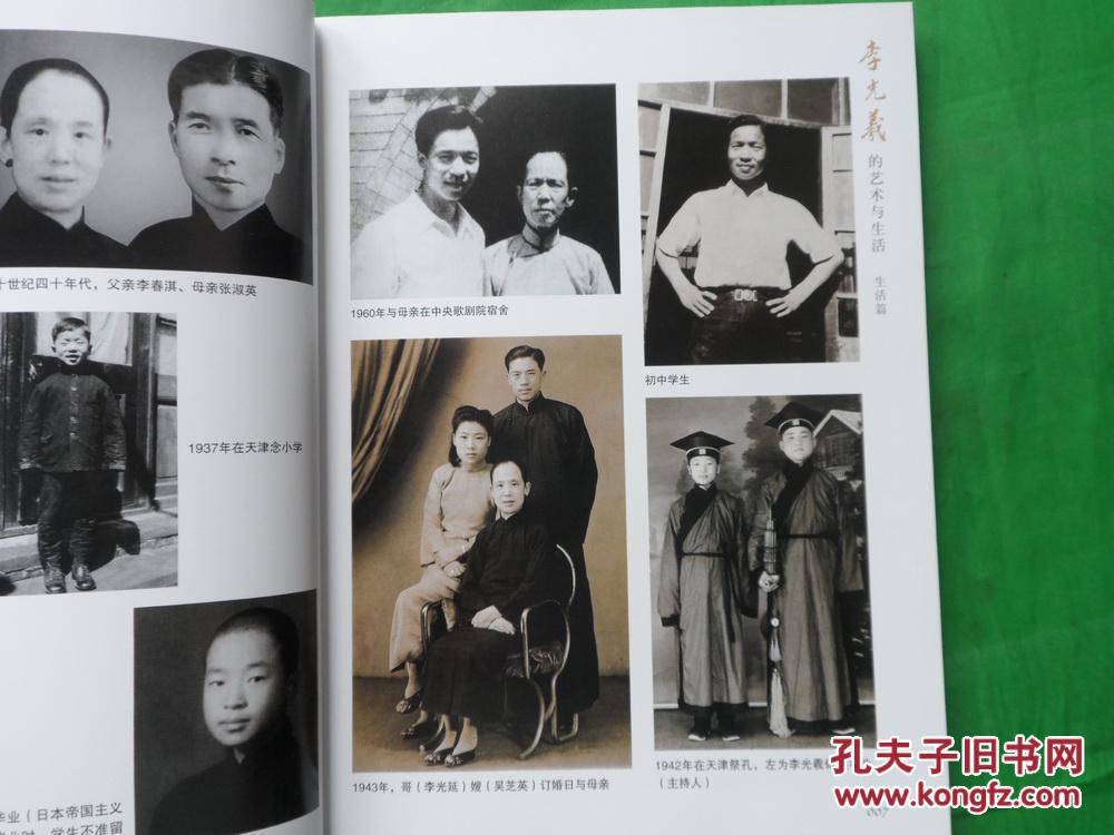 李光羲的艺术与生活