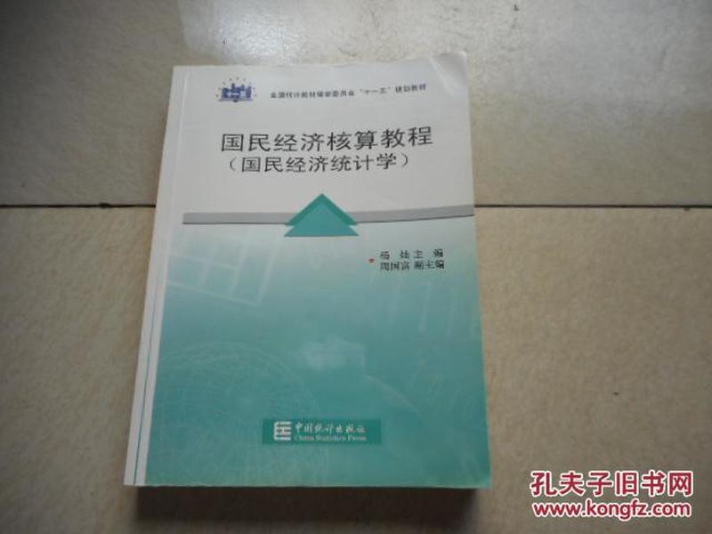gdp核算教程_统计局 前三季度GDP超35万亿 同比增7.7(2)
