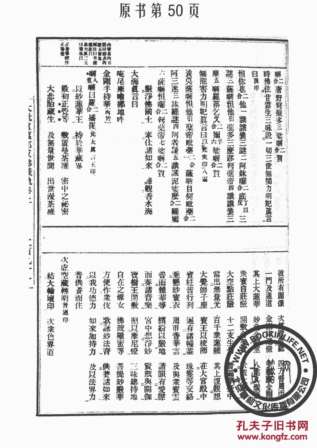 秘要-天形像品仪轨-两部金刚名号-建立护摩仪轨-大毗卢遮那成就仪轨
