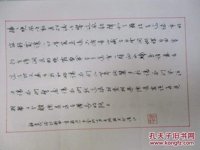 湖北利川-书法名家 周光艳 钢笔书法(硬笔书法)1件 出版作品 见描述