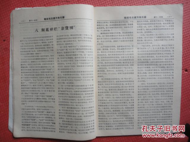 东方红太阳升简谱_东方红太阳升简谱歌谱