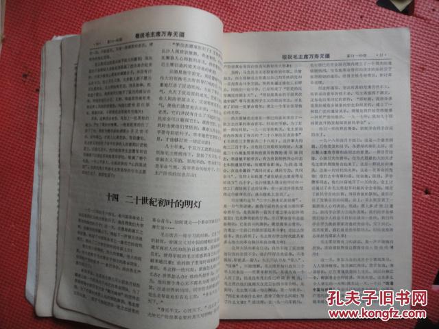 东方红太阳升简谱_东方红太阳升简谱歌谱