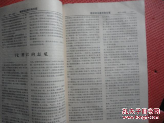 东方红太阳升简谱_东方红太阳升简谱歌谱