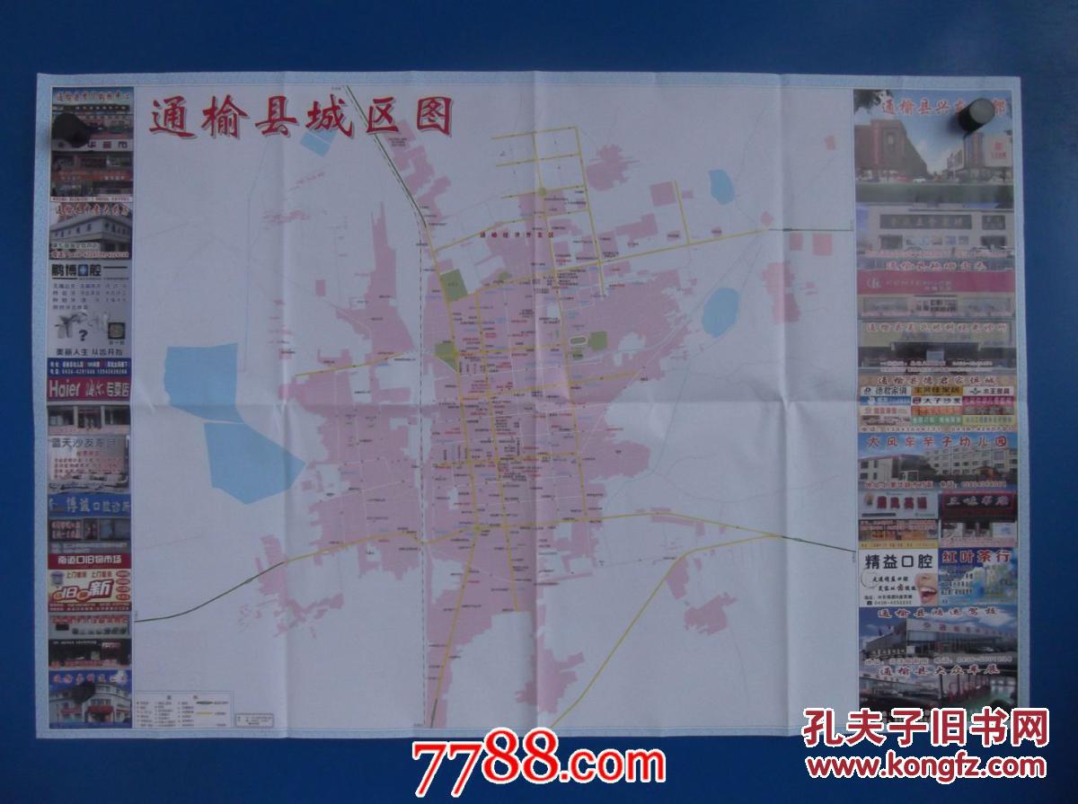 2016通榆县城区图-通榆县交通图-通榆县区域图-对开地图