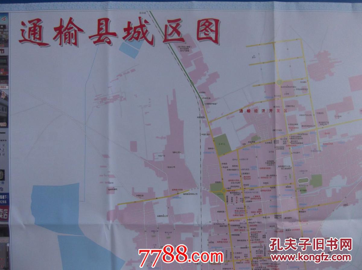 2016通榆县城区图-通榆县交通图-通榆县区域图-对开地图