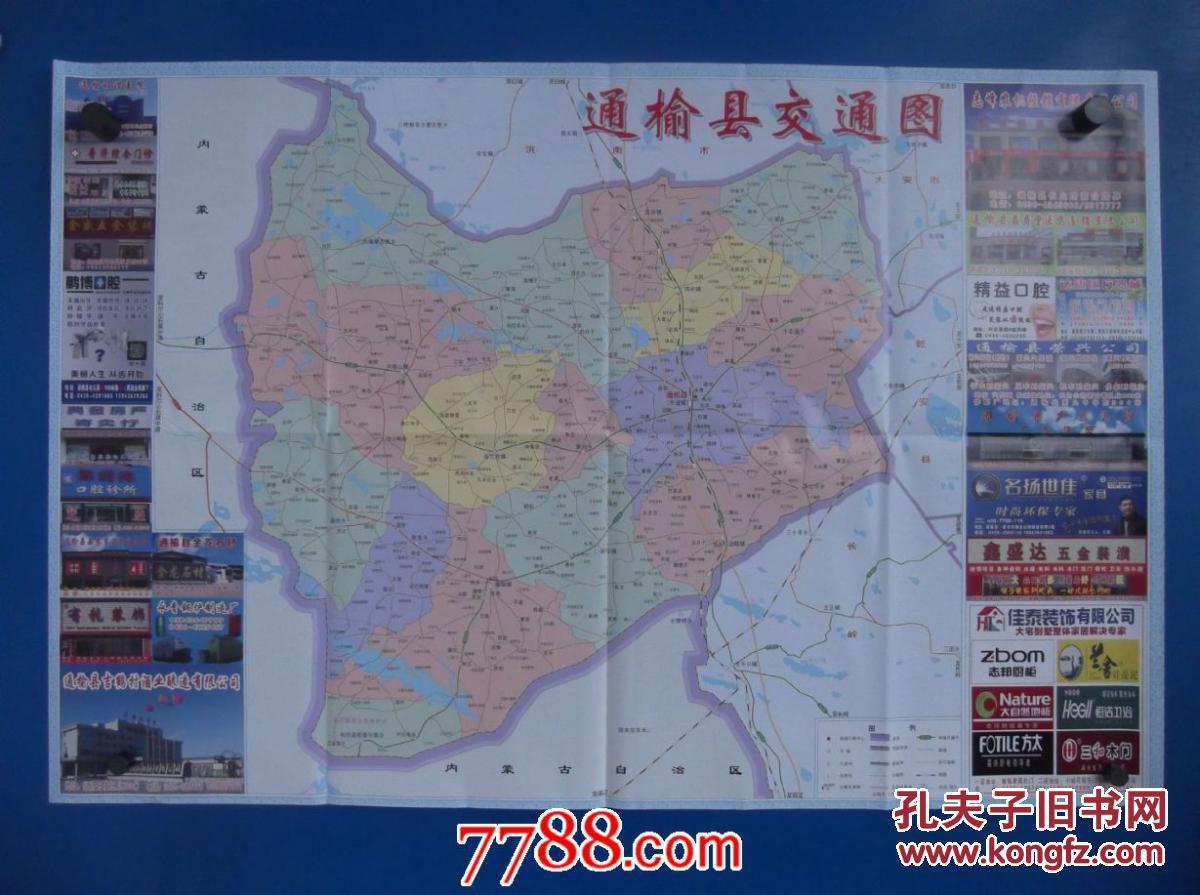 2016通榆县城区图-通榆县交通图-通榆县区域图-对开地图