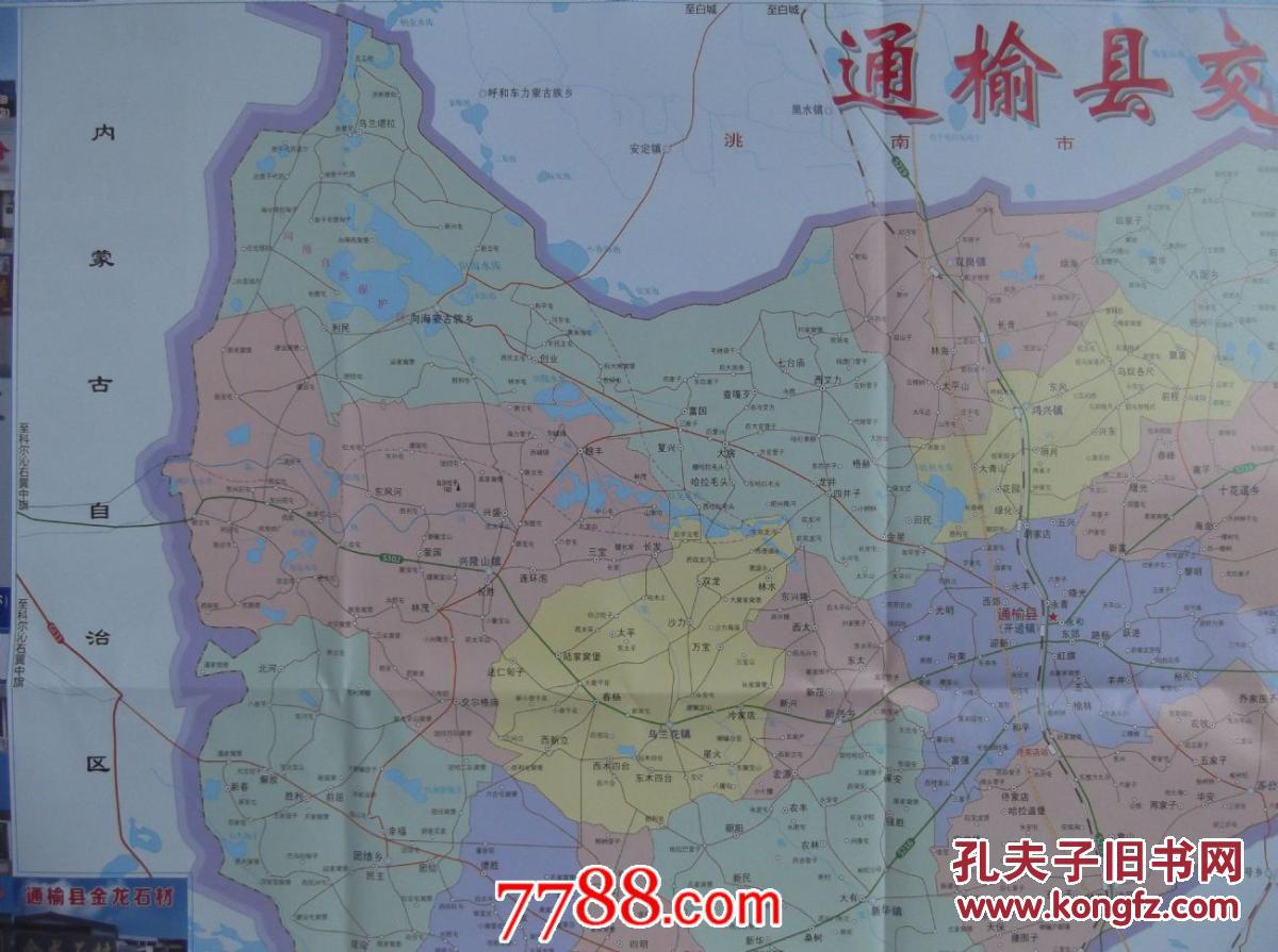 2016通榆县城区图-通榆县交通图-通榆县区域图-对开地图