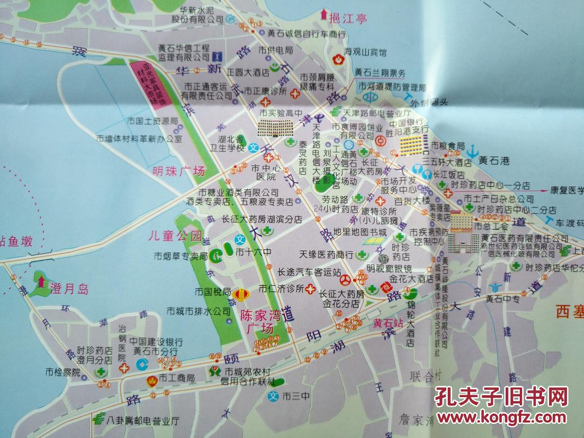 黄石市对外开放经济旅游观光图 2002年 黄石地图 黄石市地图