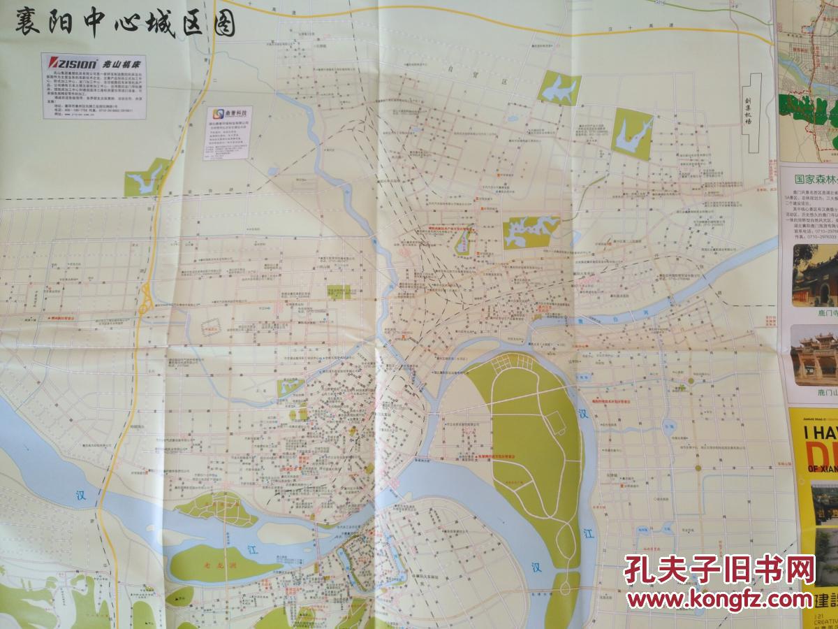 襄阳市交通指南图 2017年 襄阳地图 襄阳市地图 襄阳交通图