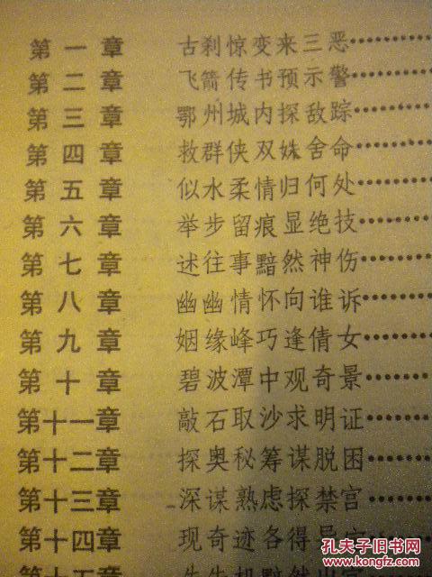 三侠情简谱_儿歌简谱(2)