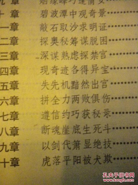三侠情简谱_儿歌简谱(2)