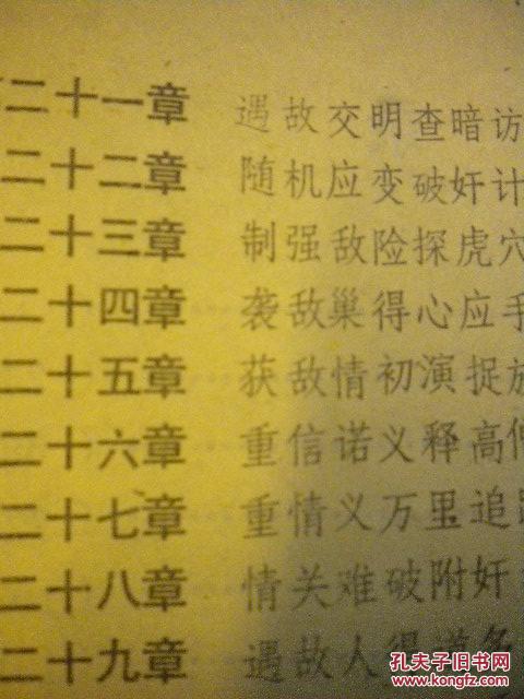 三侠情简谱_儿歌简谱