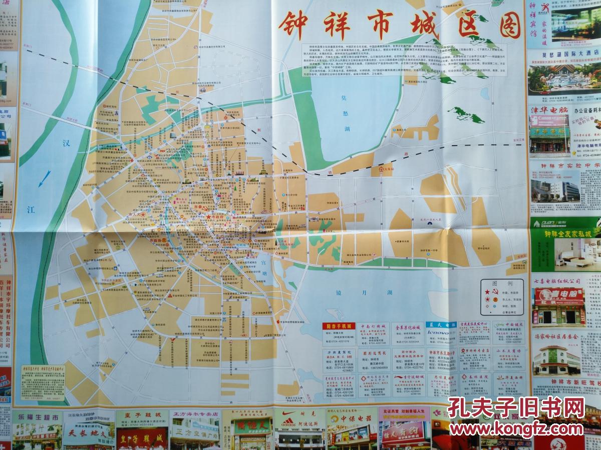 钟祥市全景图 2006年 钟祥地图 钟祥市地图 荆门地图
