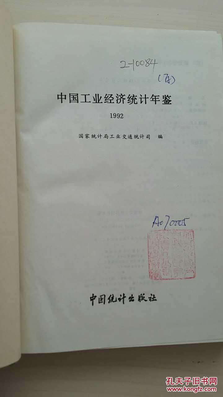 在统计年鉴中如何查经济总量_经济发展图片