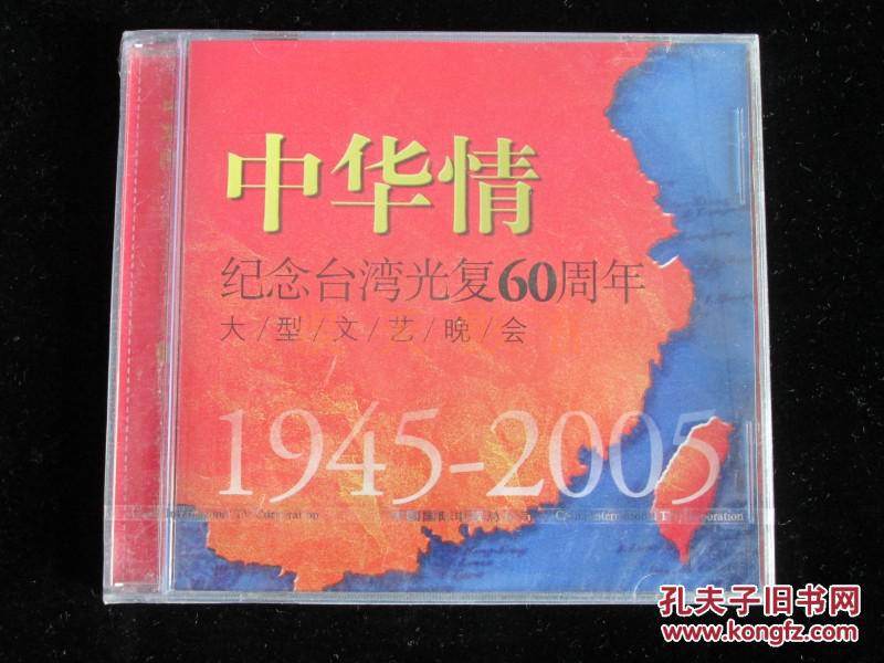 (美丽篇) 演唱:沙宝亮,齐豫〔中国台湾〕 第一篇章:宝岛悲情 1,舞蹈
