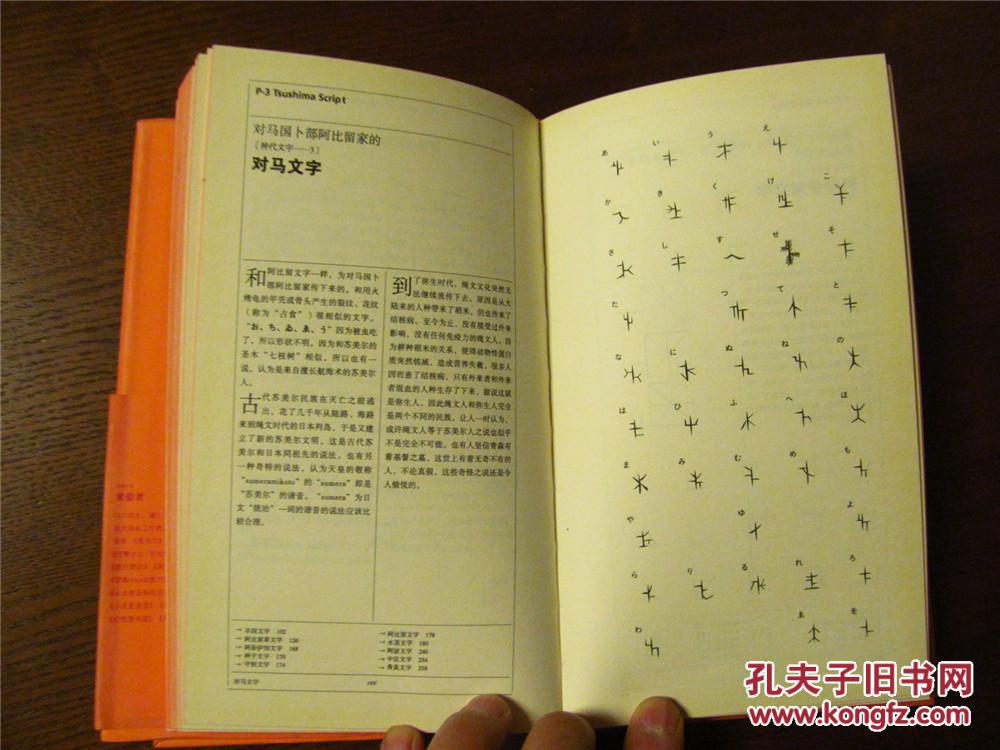 零zeЯro : 世界符号大全·橙色版(汇集121类各式记号,暗号,信号,密码