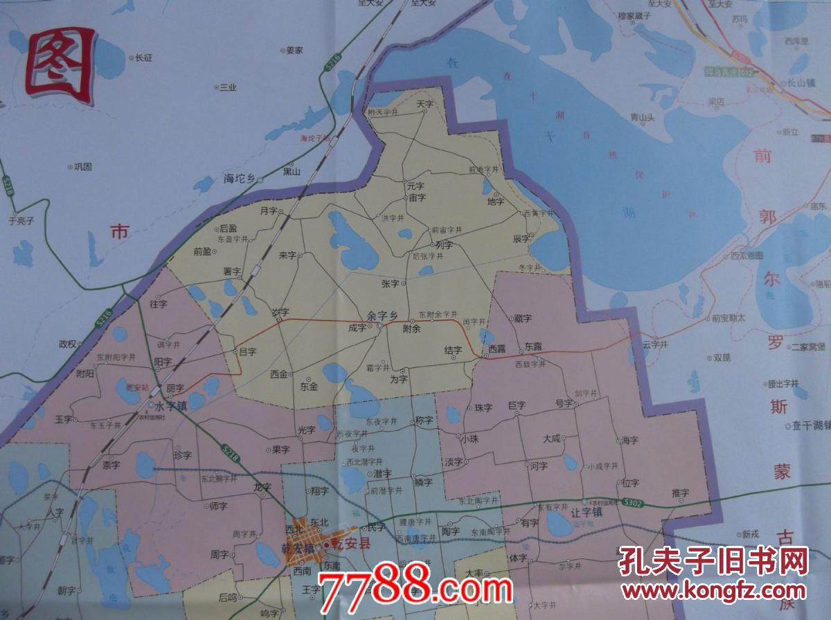 2016乾安县城区图-乾安县交通图-乾安县区域图-对开地图