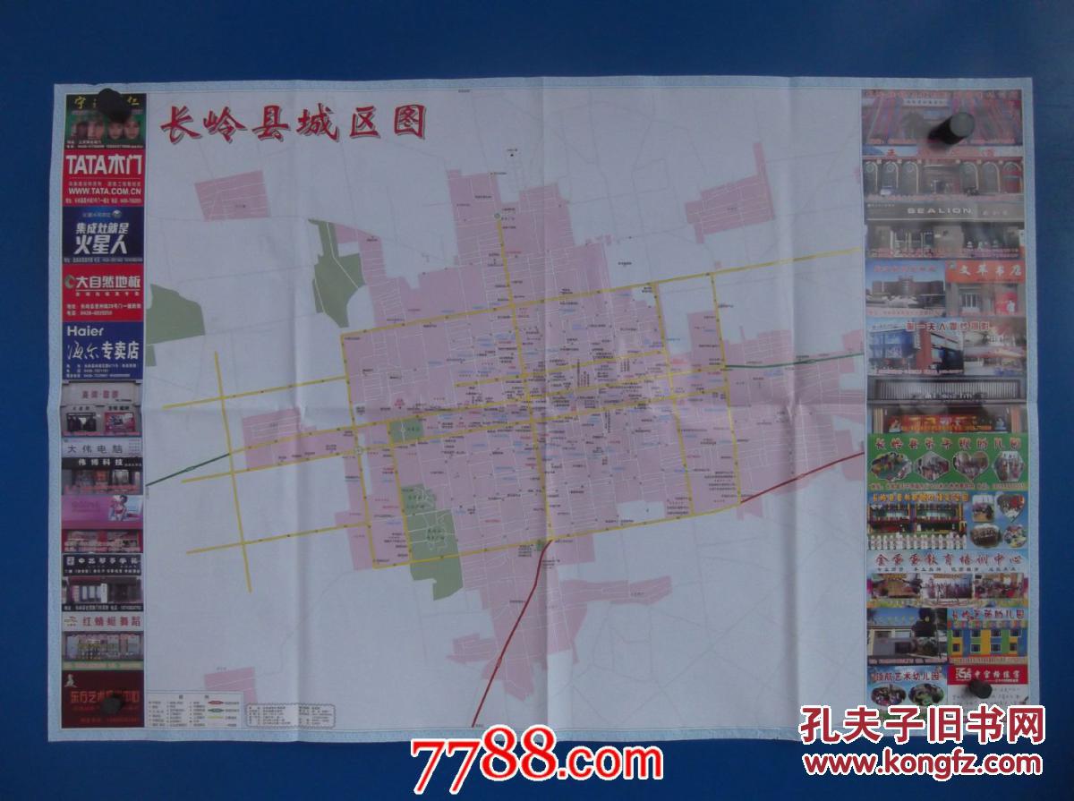 2016长岭县城区图-长岭县交通图-长岭县区域图-对开地图