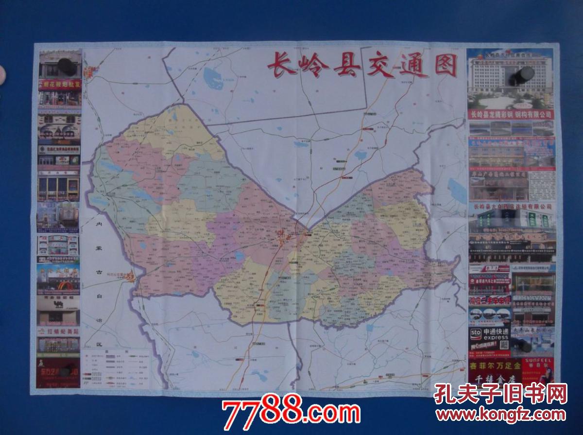 2016长岭县城区图-长岭县交通图-长岭县区域图-对开地图
