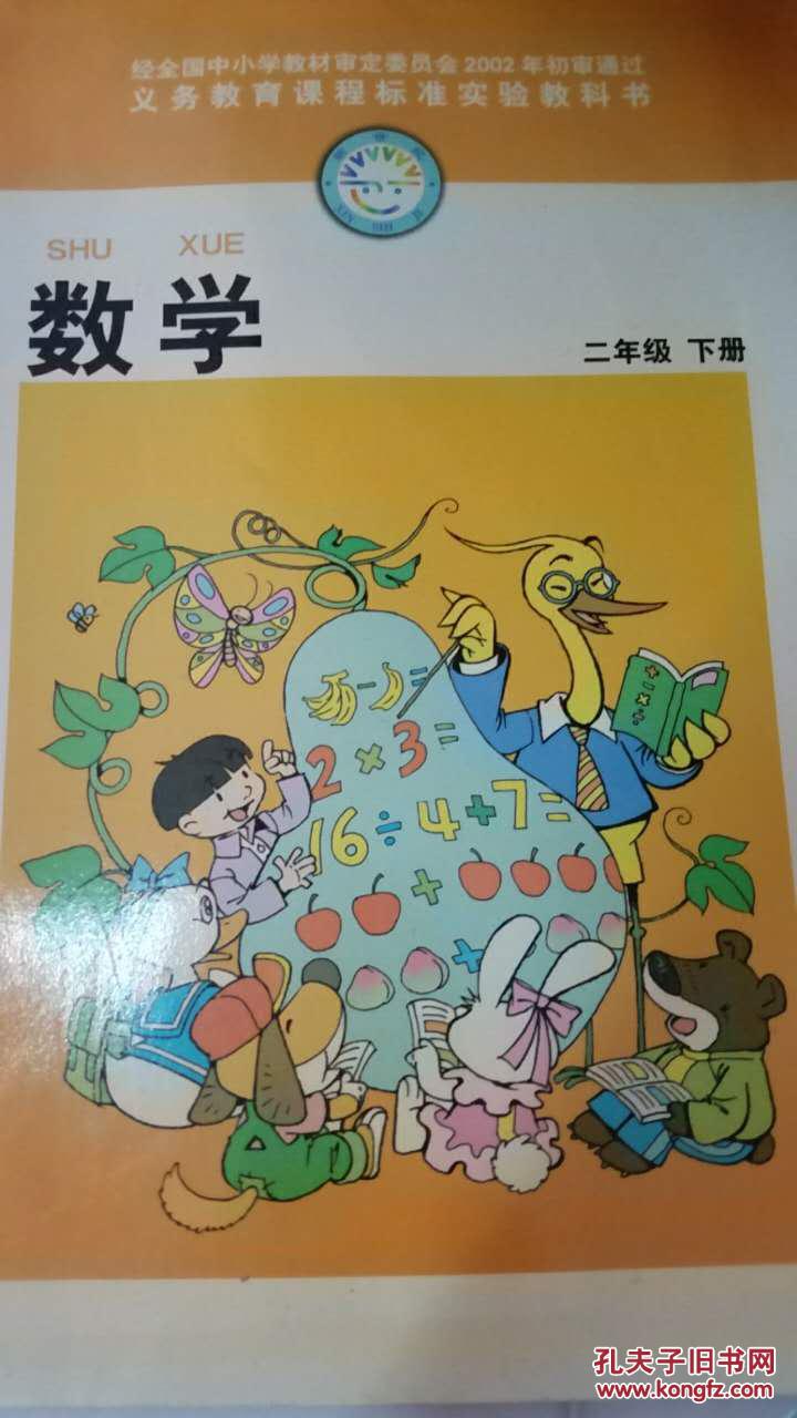 一般都有卖小学教材,问下售货员,需要  小学二年级下册数学课本全国是