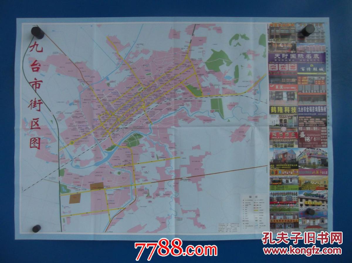 2014九台市街区图-九台市交通图-九台市区域图-对开地图图片