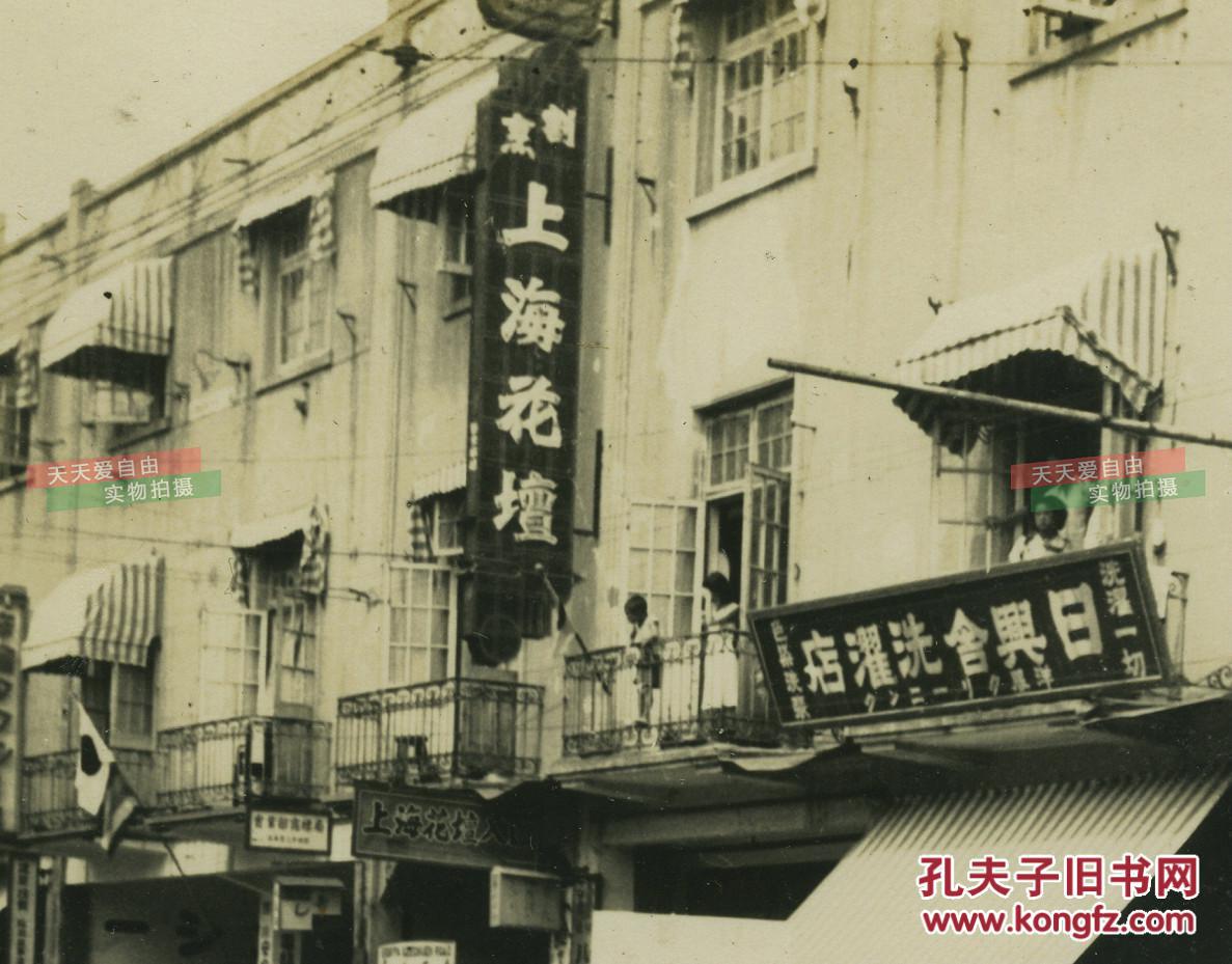 民国19301940年代日占时期上海的街道