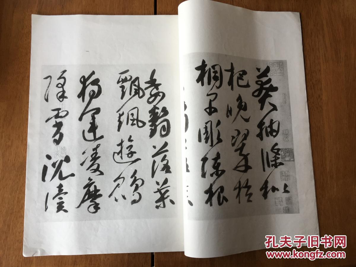 上海著名碑帖书画藏家陆震铨姬水旧藏钤印题跋唐释高闲草书千字文1964