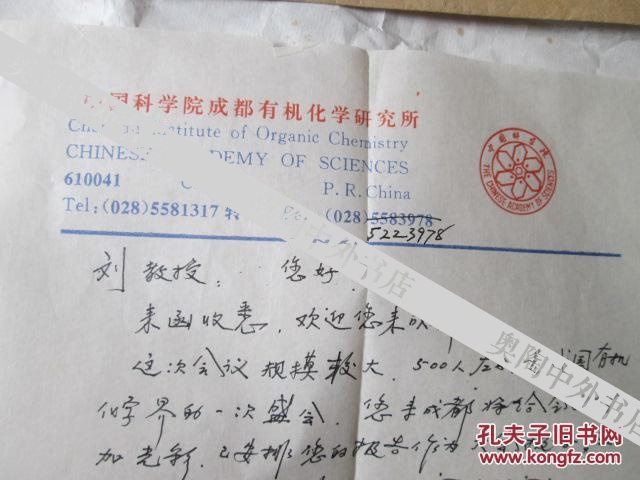 商品描述 蒋耀忠 中国
