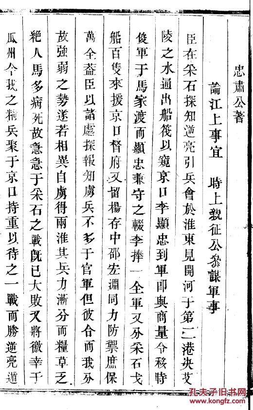家谱----虞氏宗谱 云阳 世南公支 (世南公 字伯施) 16