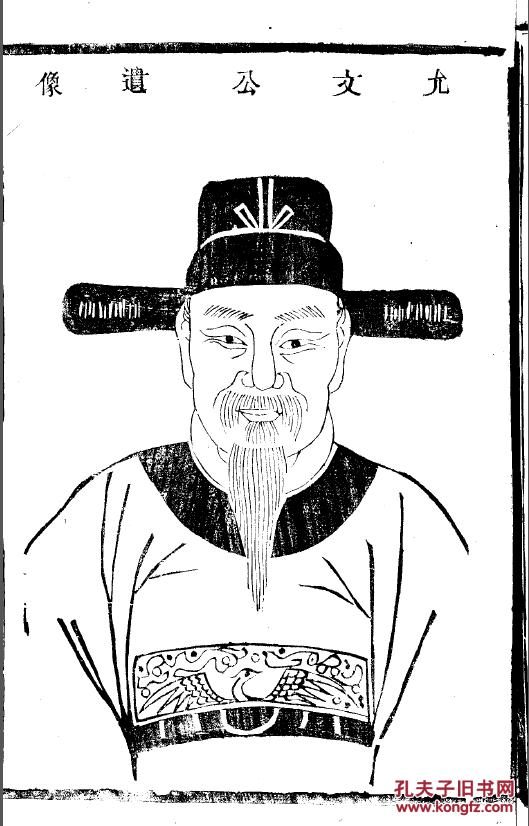 家谱----虞氏宗谱 云阳 世南公支 (世南公 字伯施) 16