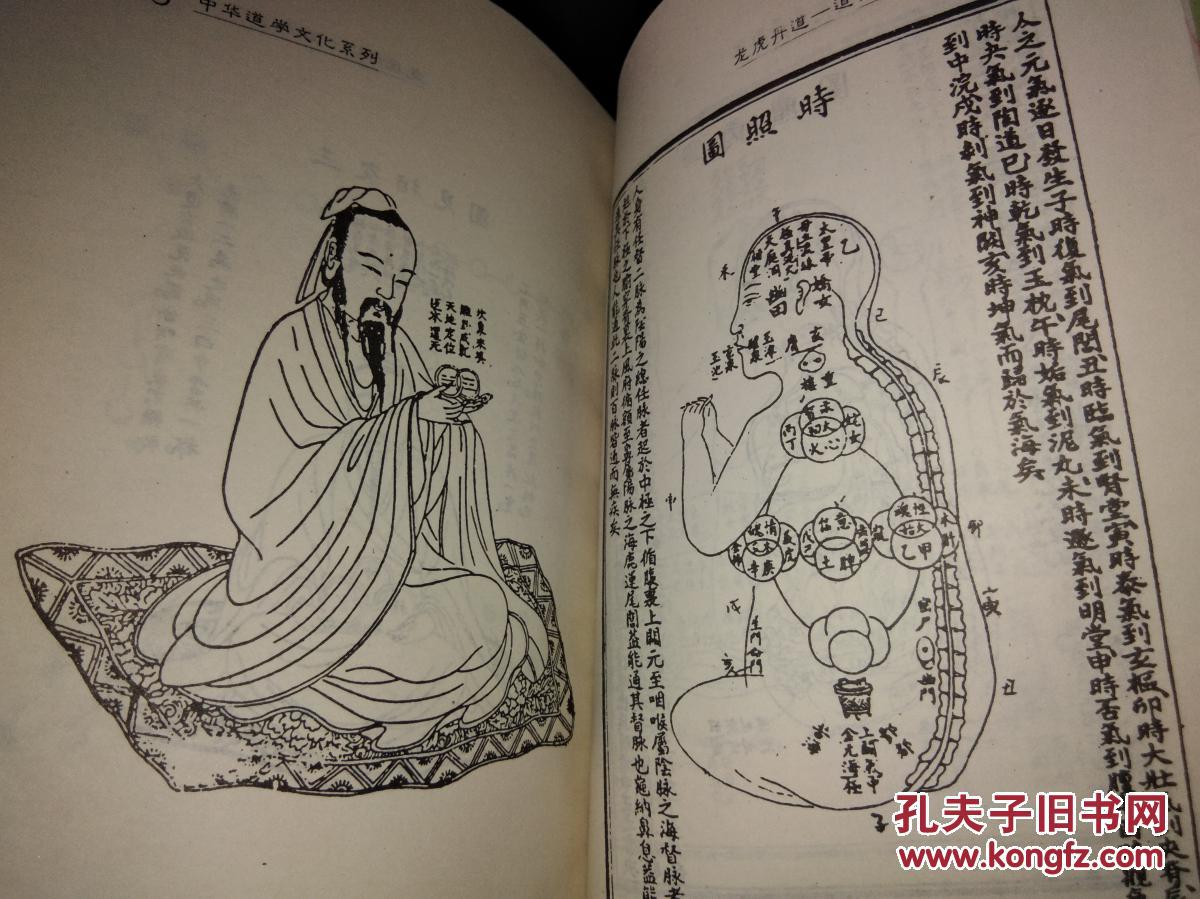 九阴真经内丹术_内丹术_内丹术功法