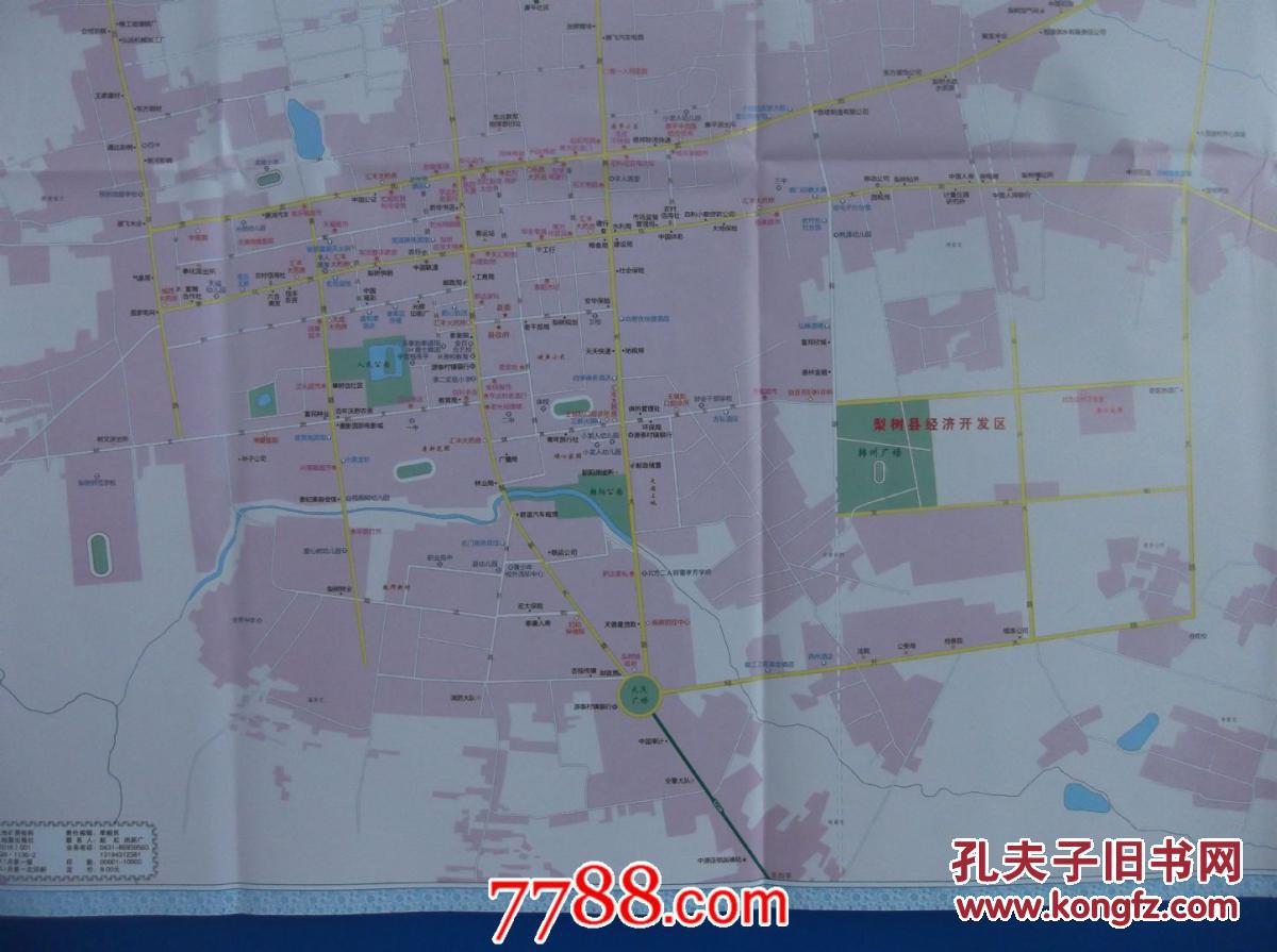 梨树县GDP2020_梨树县老照片(2)