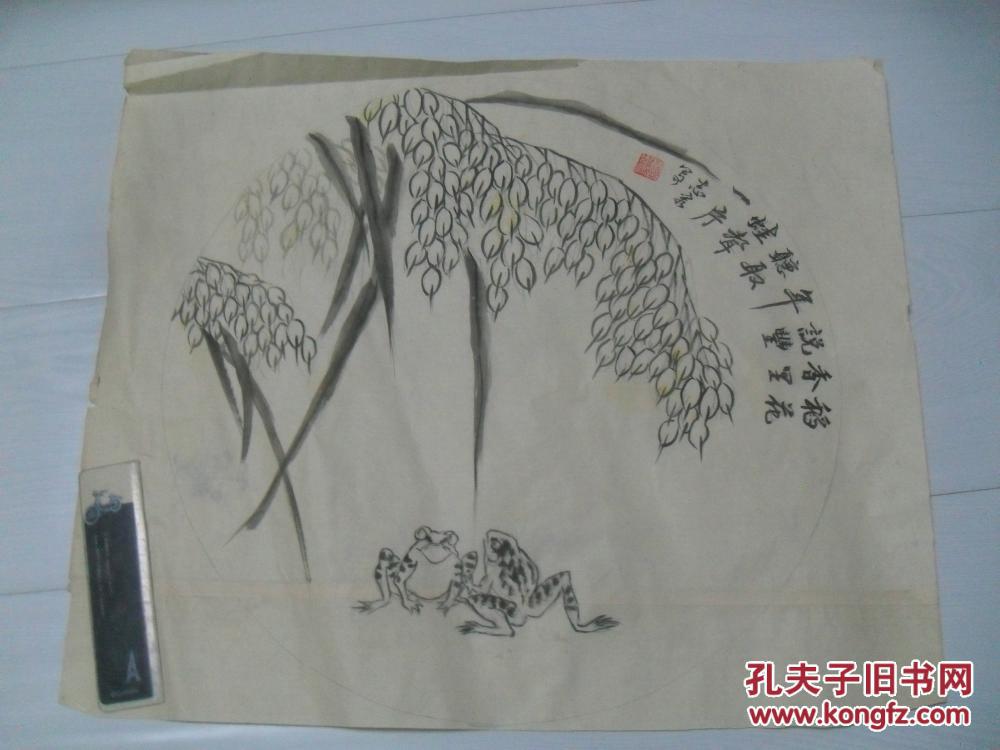 稻花香里说丰年听取蛙声一片 下品画斗方