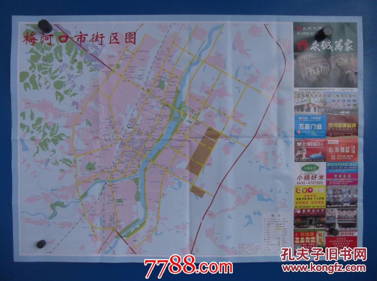 梅河口市街区图-梅河口市交通图-对开地图