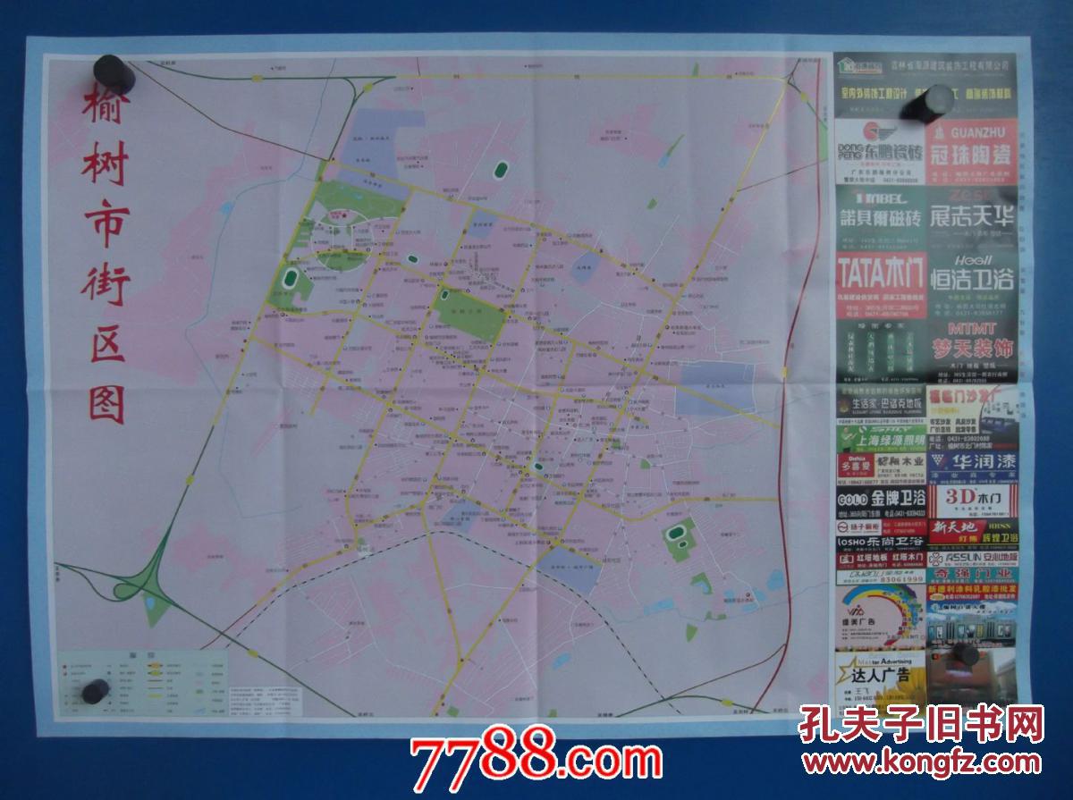 2013榆树市街区图-榆树市交通图-榆树市区域图-对开地图