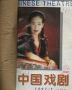 中国戏剧1997年1--6期