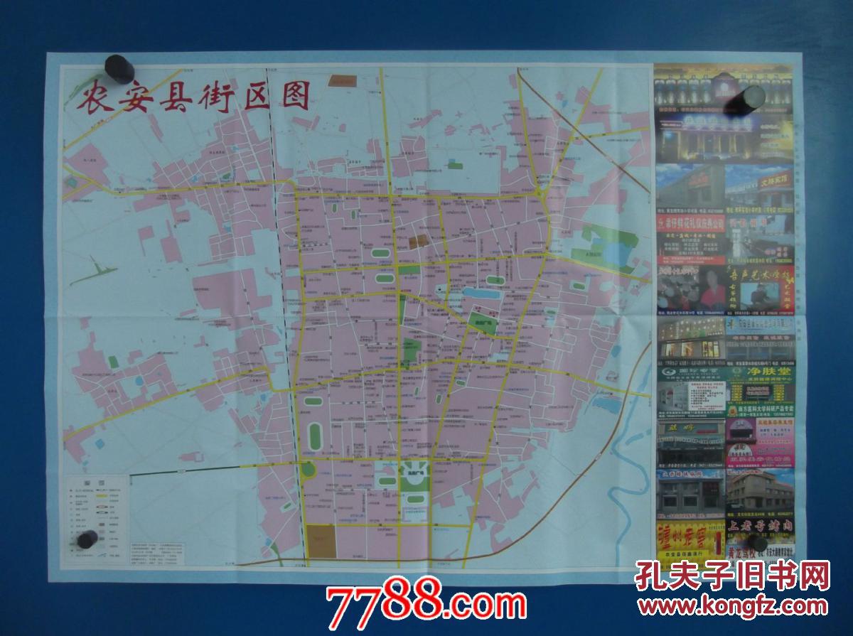 2014农安县街区图-农安县交通图-农安县区域图-对开地图