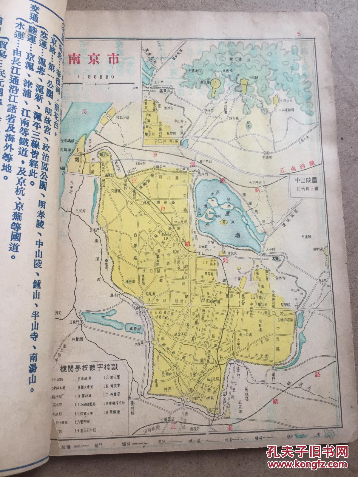 成语乘什么险_成语故事图片(3)