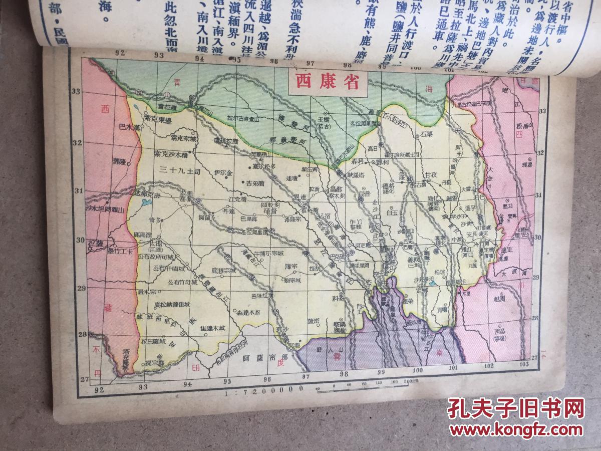 海南,广西,云南,贵州,山东,陕西,甘肃,青海,宁夏,绥远,察哈尔,热河