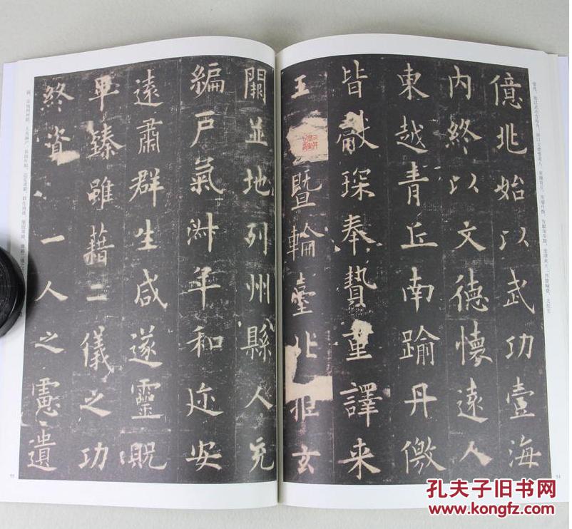 九成宫醴泉铭 欧阳询 放大本彩色大八开 历代书法碑帖导临教程 欧阳询