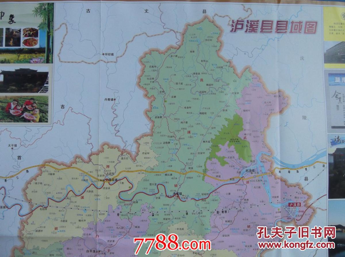 2016泸溪县地图-泸溪县城区图-对开地图
