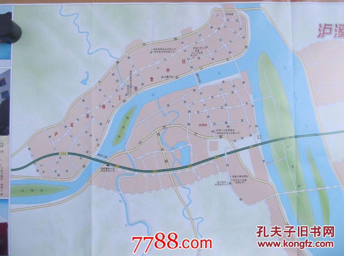 2016泸溪县地图-泸溪县城区图-对开地图