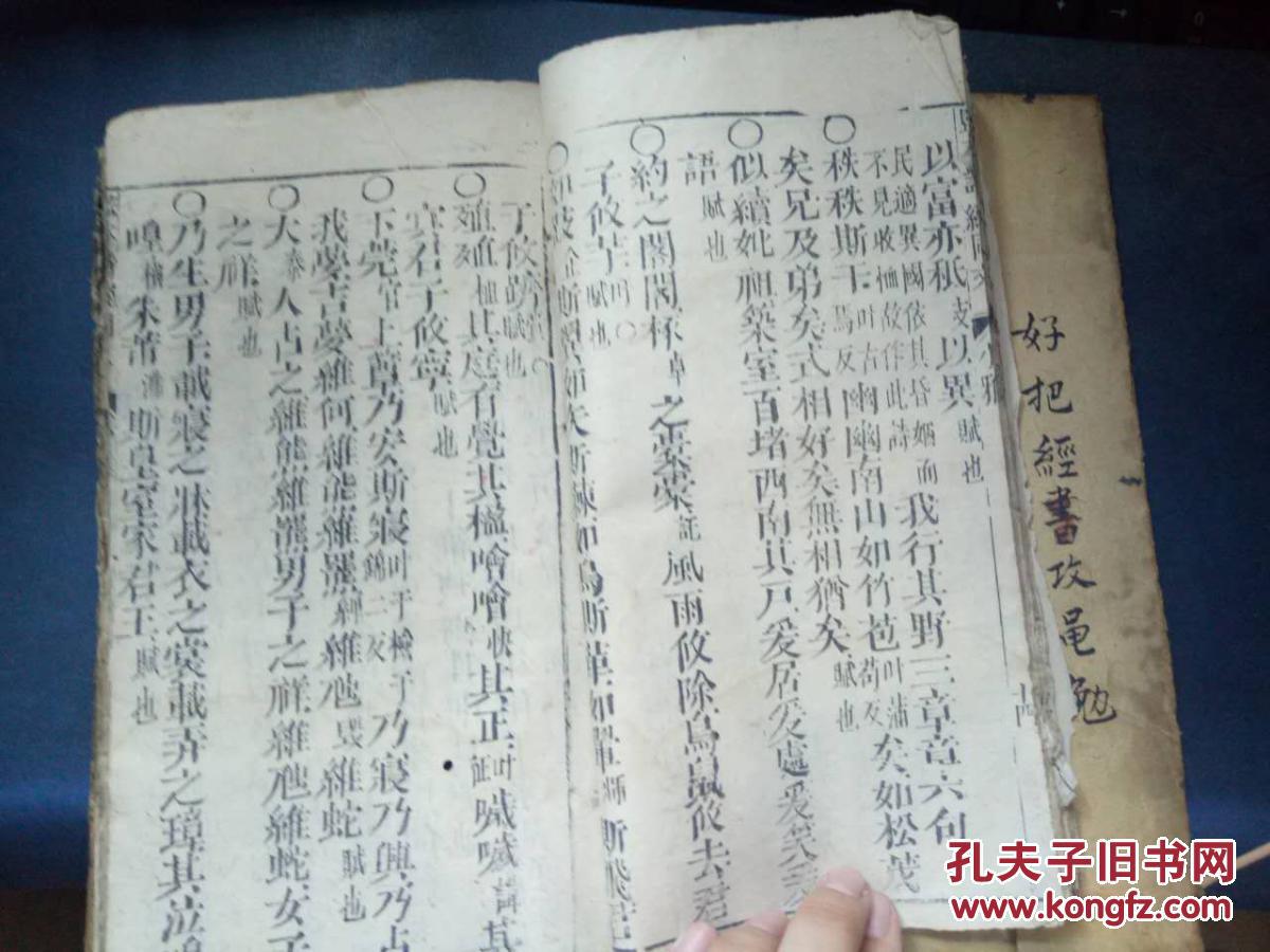 鹿鸣诗经简谱(3)