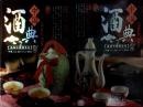 中国酒典（套装2卷）