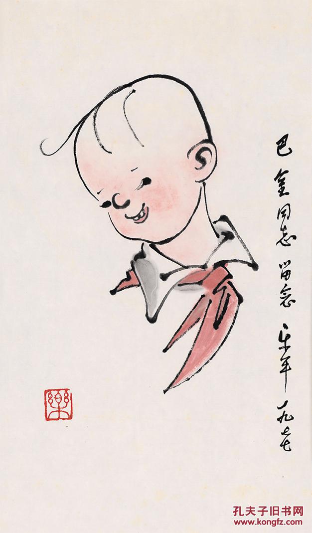 张乐平 为冰心画 三毛 复制品