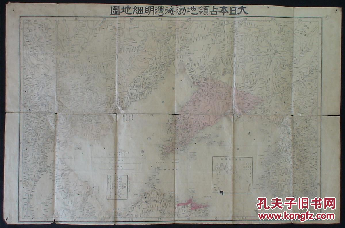光绪21年甲午战争古地图!1895年侵华之史证!《